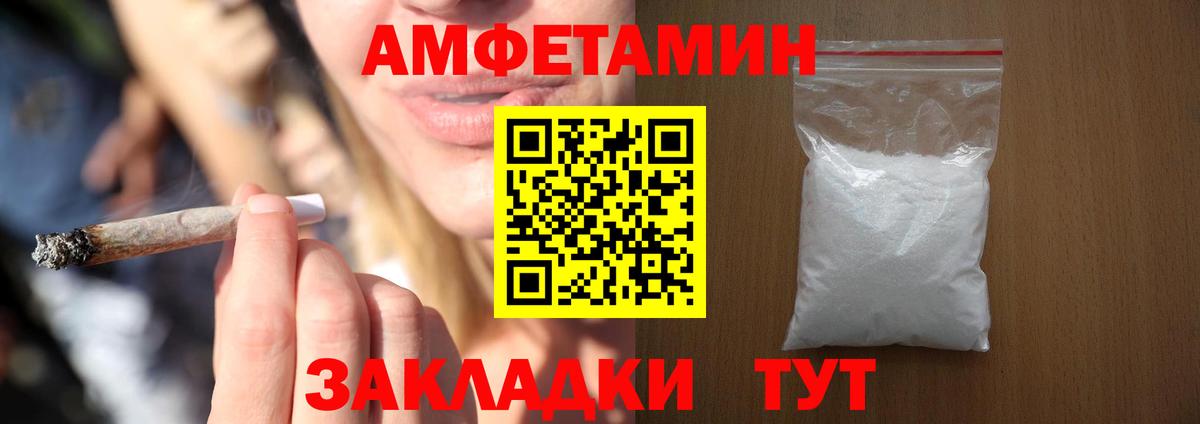 Красноармейск  Амфетамин  Вход с VPN  АМФ VHQ  Амфетамин 