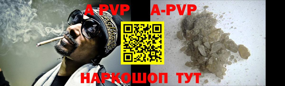 Alpha-PVP крисы CK Красноармейск