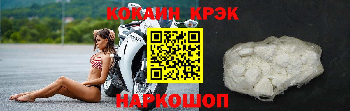 Cocaine Боливия Красноармейск