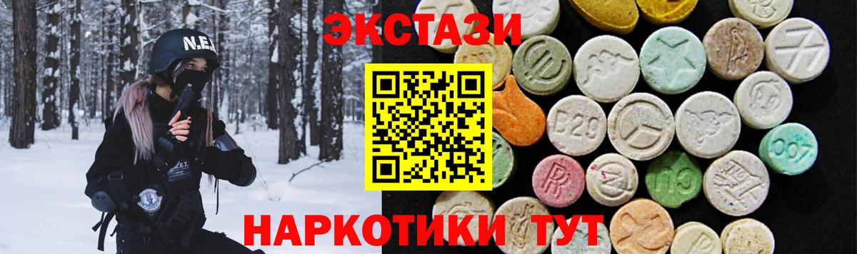 Ecstasy 99% Красноармейск