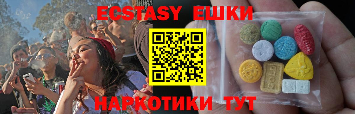 Экстази MDMA  это какой сайт  ЭКСТАЗИ  Красноармейск  Вход с VPN  kraken ССЫЛКА 