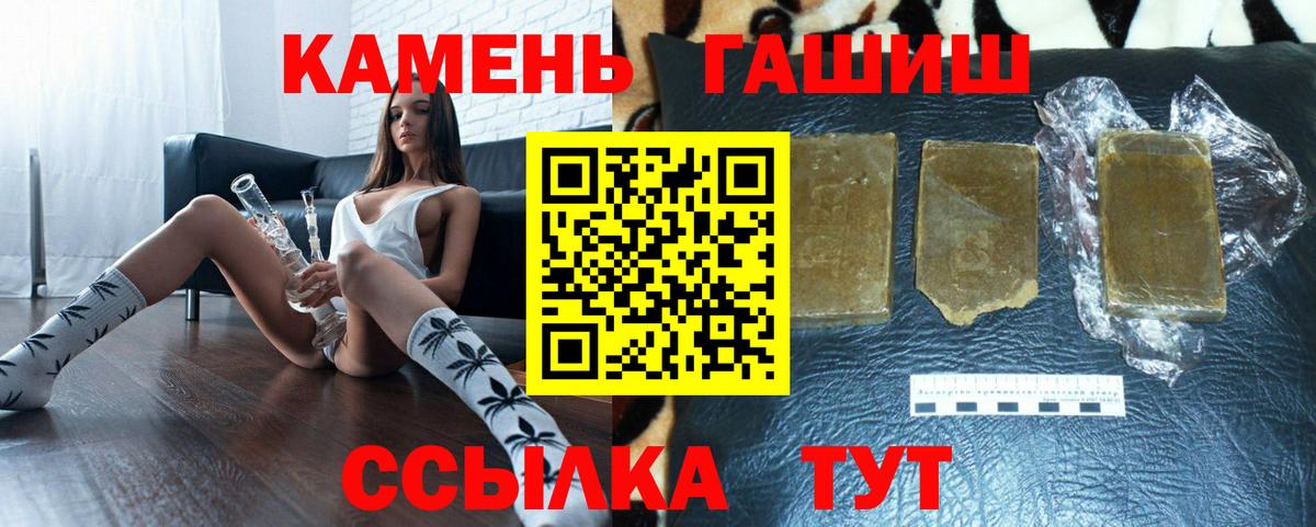 Красноармейск  ГАШИШ  Вход с VPN  ГАШИШ гарик 