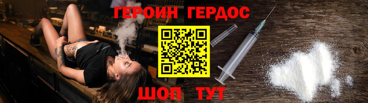 Героин белый  Вход с VPN  Красноармейск 