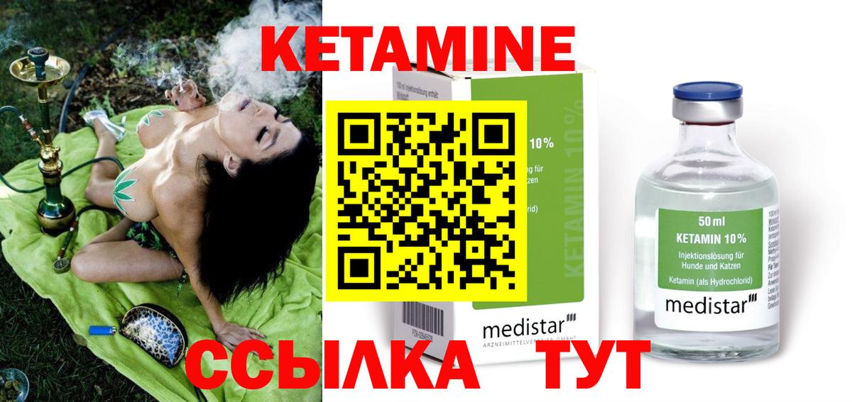 Красноармейск  КЕТАМИН ketamine  Кетамин ketamine  Вход с VPN 