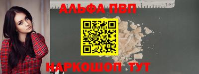 ALPHA PVP Кинель