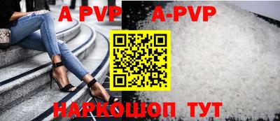 ALPHA PVP Кинель