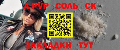 ALPHA PVP Кинель