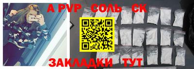 ALPHA PVP Кинель