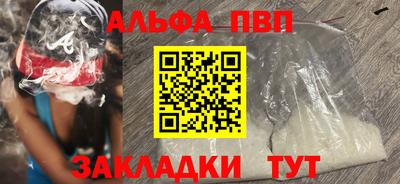 ALPHA PVP Кинель