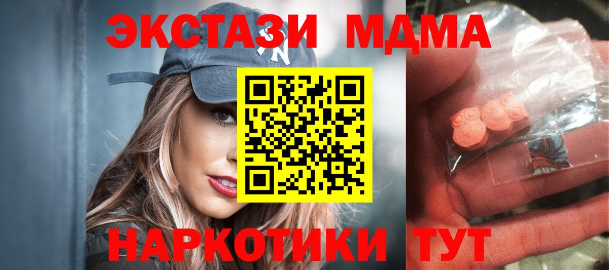 МДМА молли Красноармейск