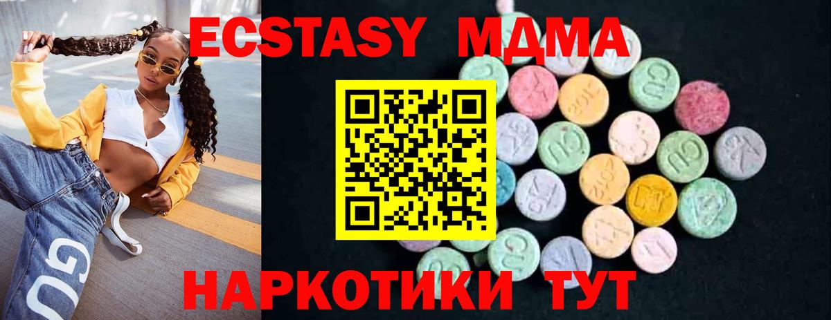 Красноармейск  МДМА Molly  МДМА  MDMA молли  Вход с VPN 