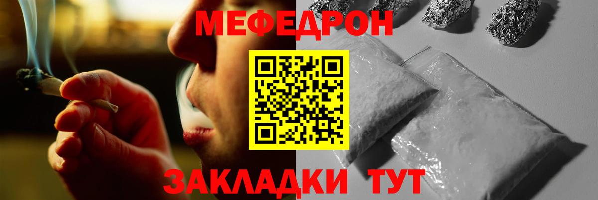 Красноармейск  МЯУ-МЯУ 4 MMC  Мефедрон кристаллы  Вход с VPN 