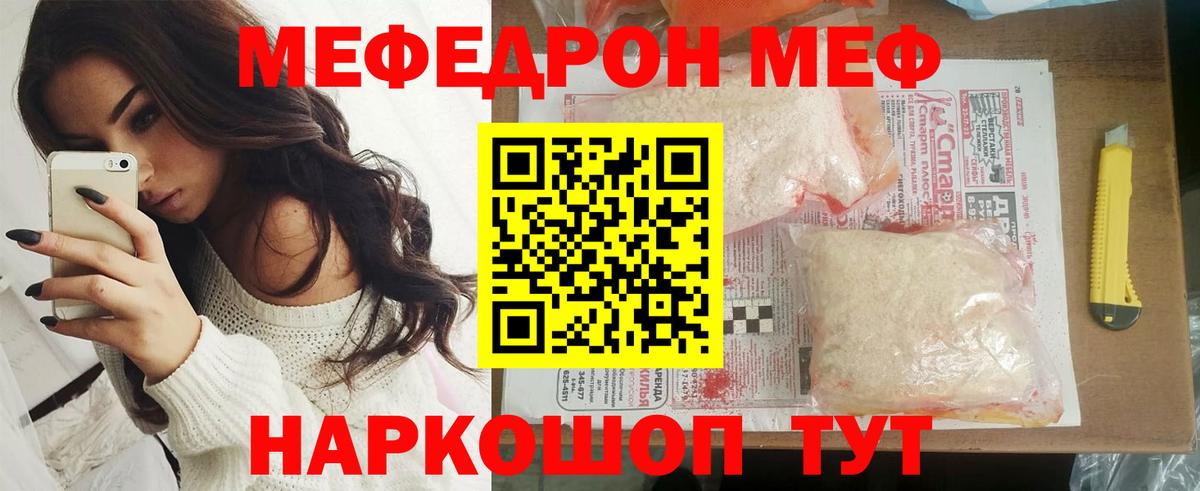 Мефедрон мука Красноармейск