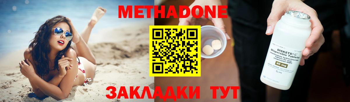 МЕТАДОН мёд Красноармейск