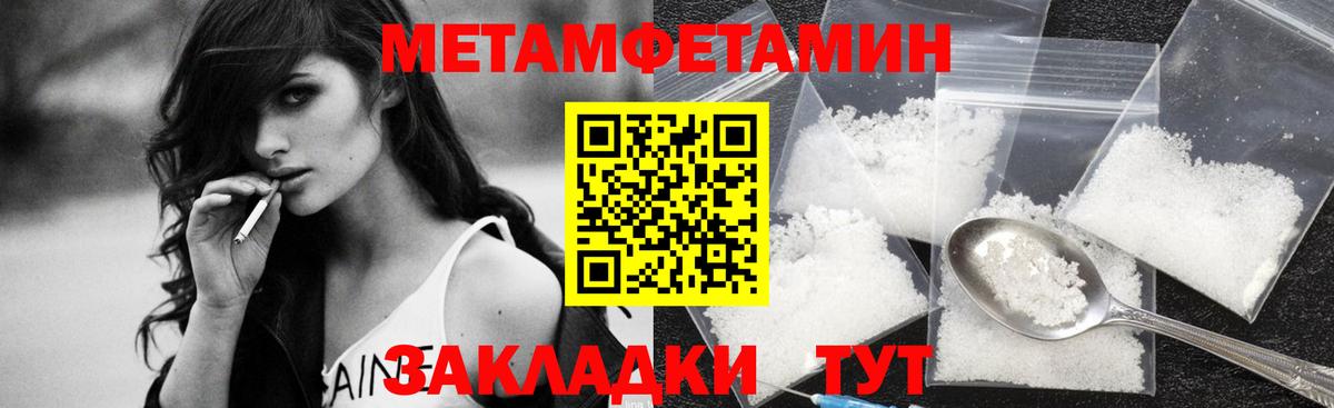 Метамфетамин Декстрометамфетамин 99.9% Красноармейск
