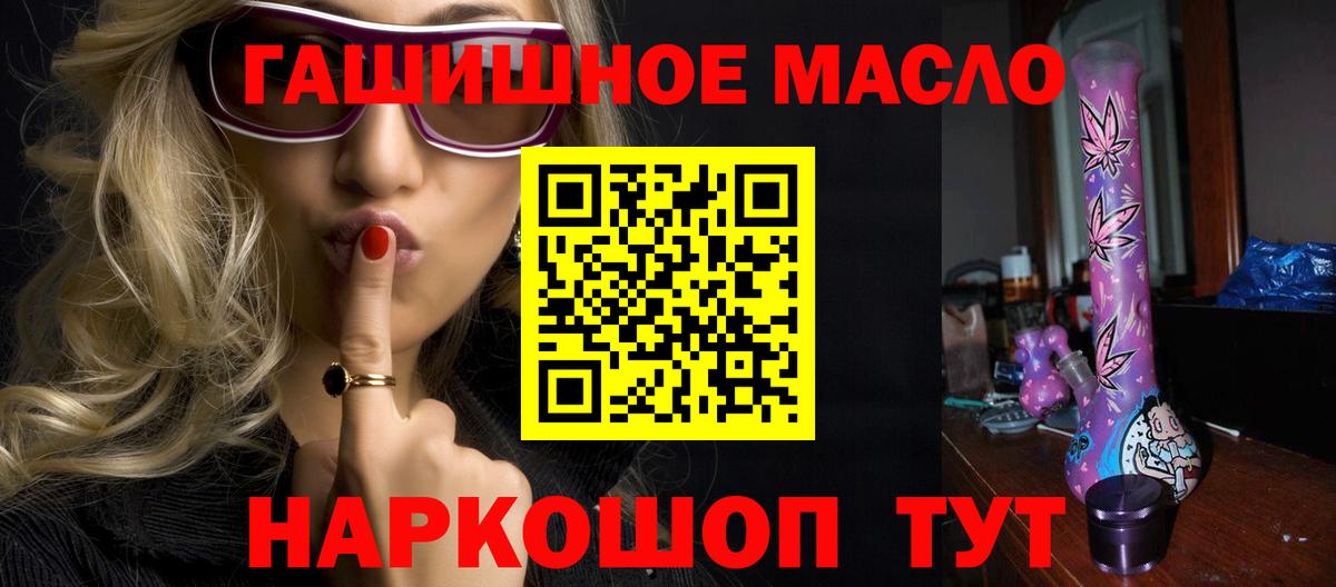 Красноармейск  Дистиллят ТГК вейп с тгк  ТГК вейп  наркота  Вход с VPN 