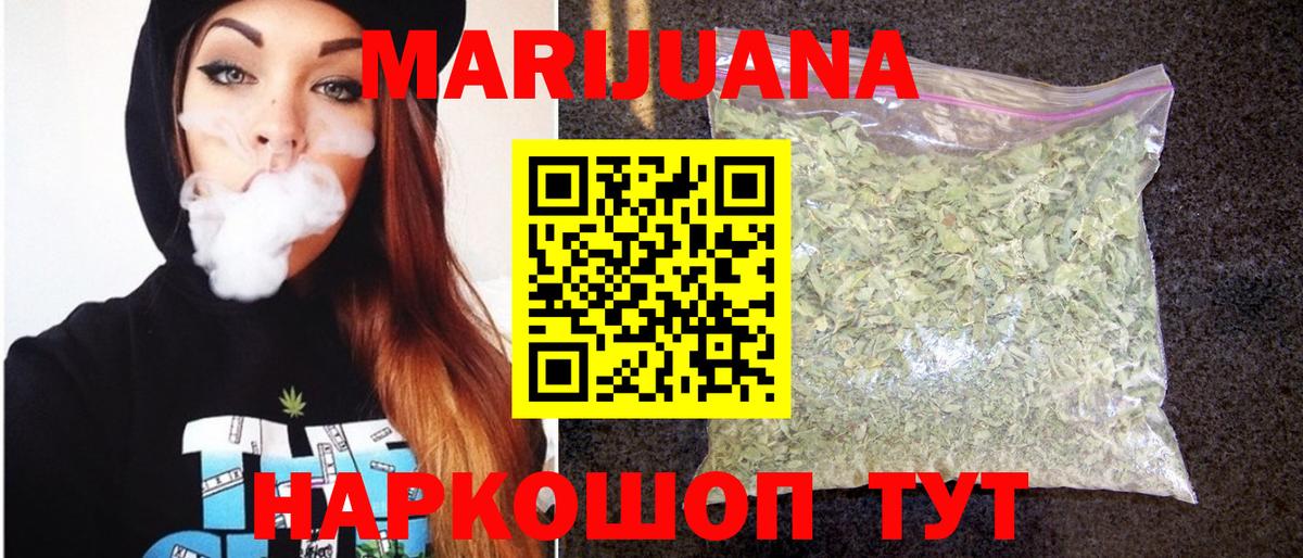 Красноармейск  Каннабис индика  Вход с VPN  Шишки марихуана VHQ  Конопля марихуана 